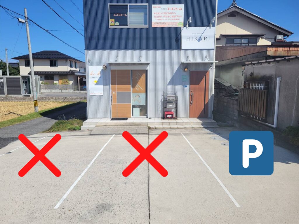 米子脱毛ヒカリの駐車場